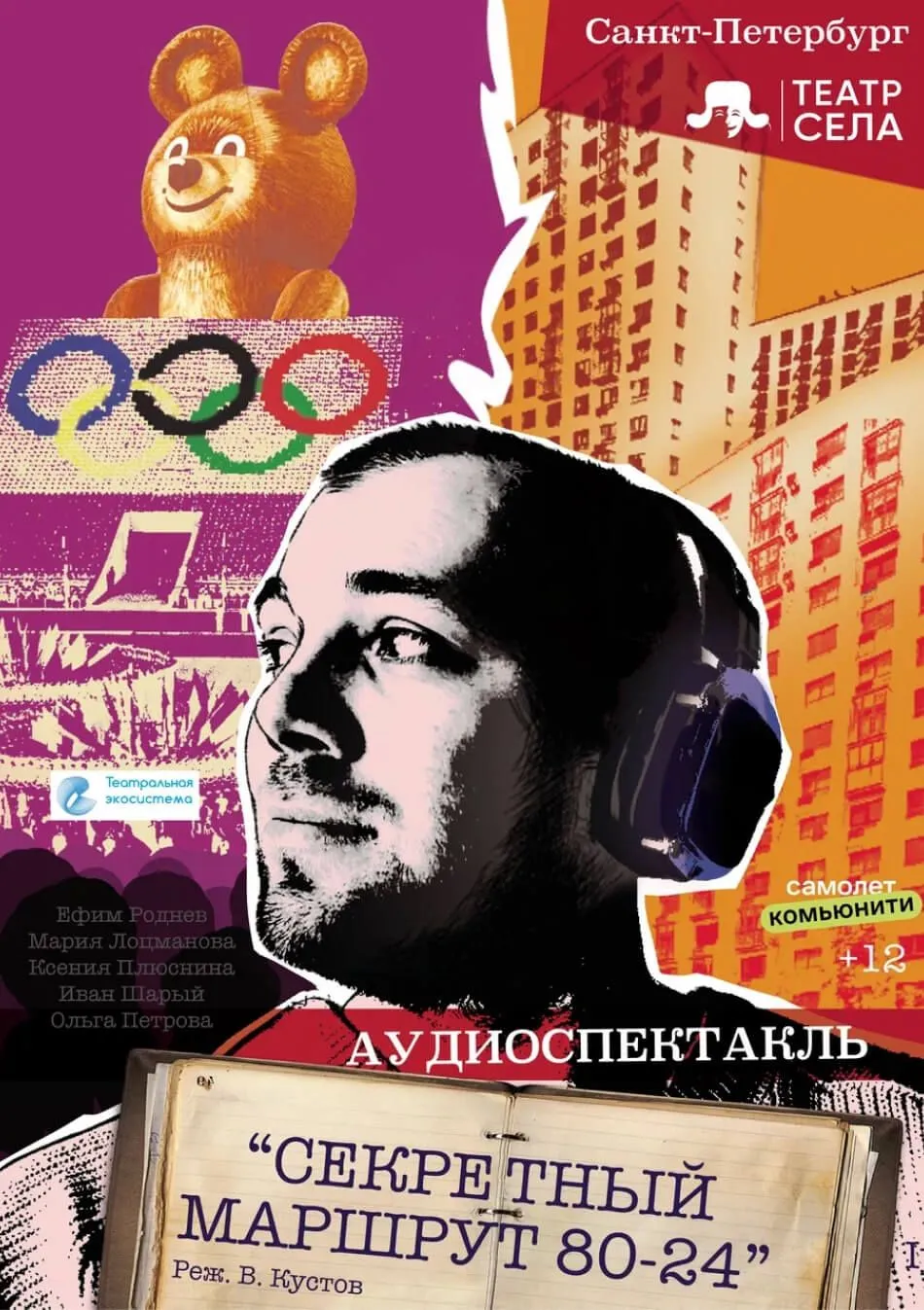 Дома говорят