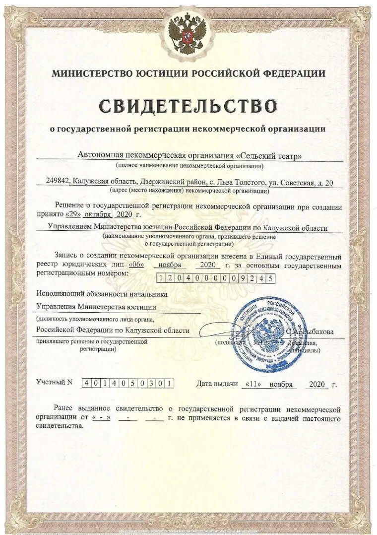 Свидетельство